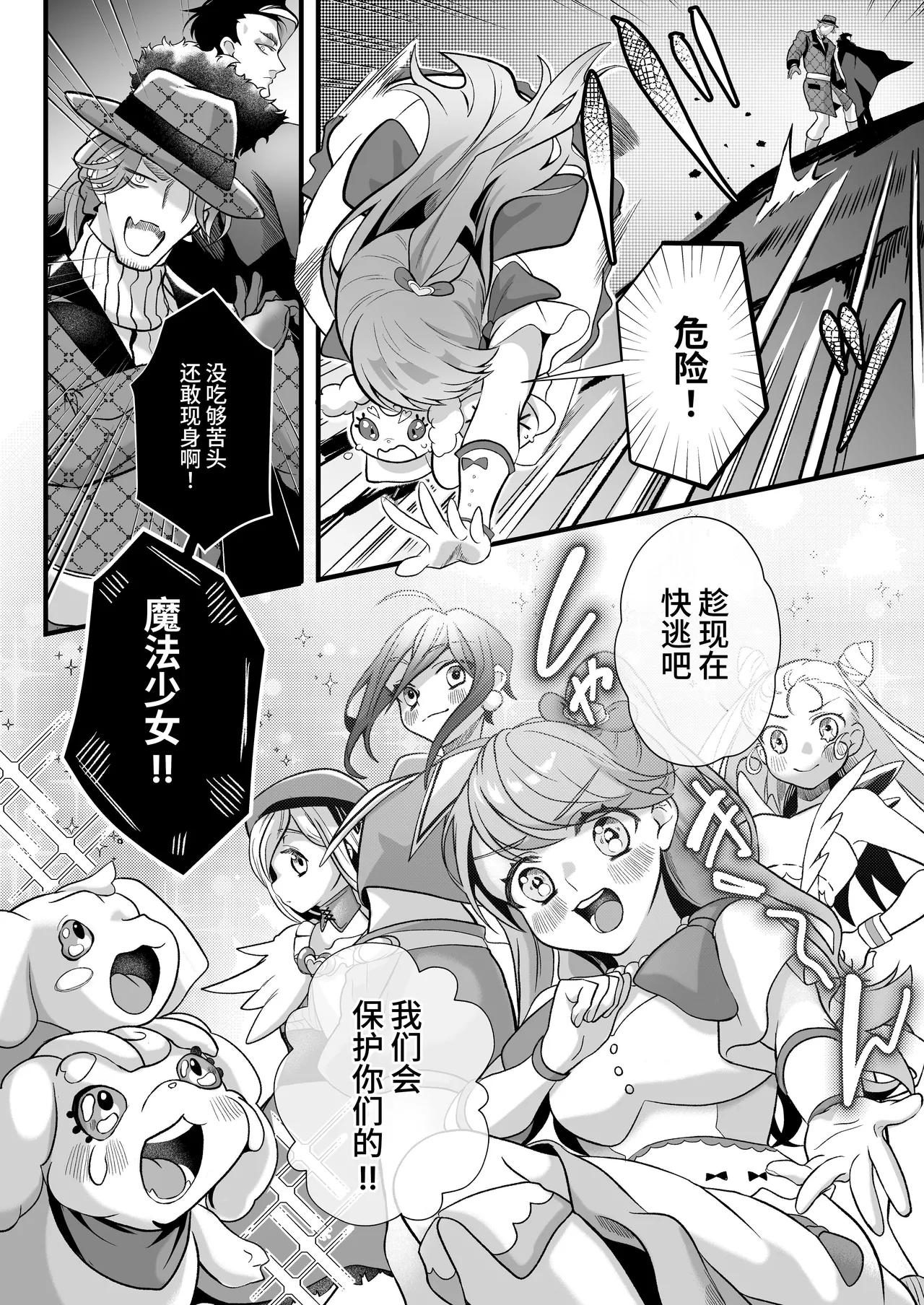 Sayonara Maho Shojo 2 ~ Teki Kanbu to Watashi no Goku Himitsu Kai Batoru ~ page 3 full