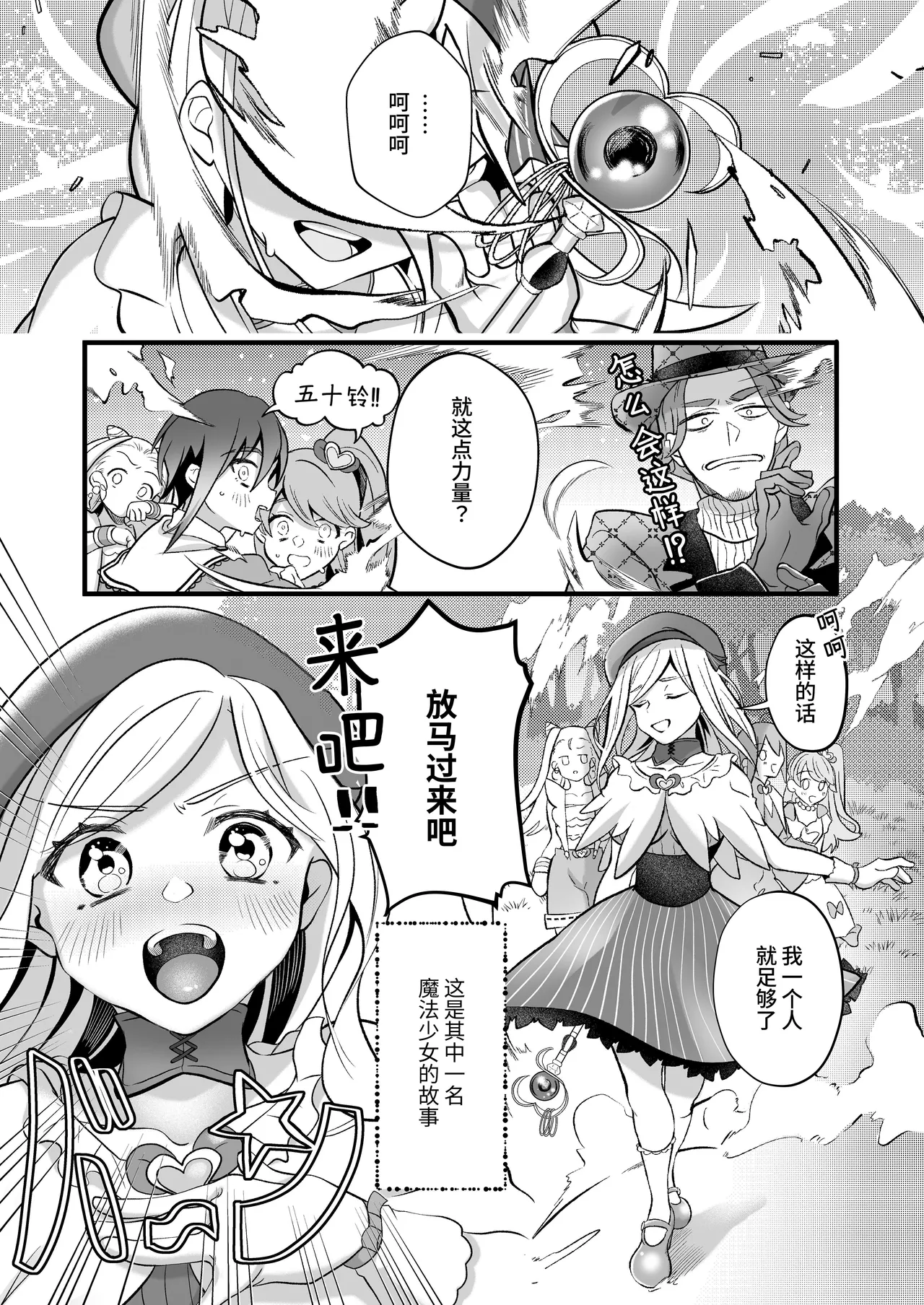 Sayonara Maho Shojo 2 ~ Teki Kanbu to Watashi no Goku Himitsu Kai Batoru ~ page 5 full