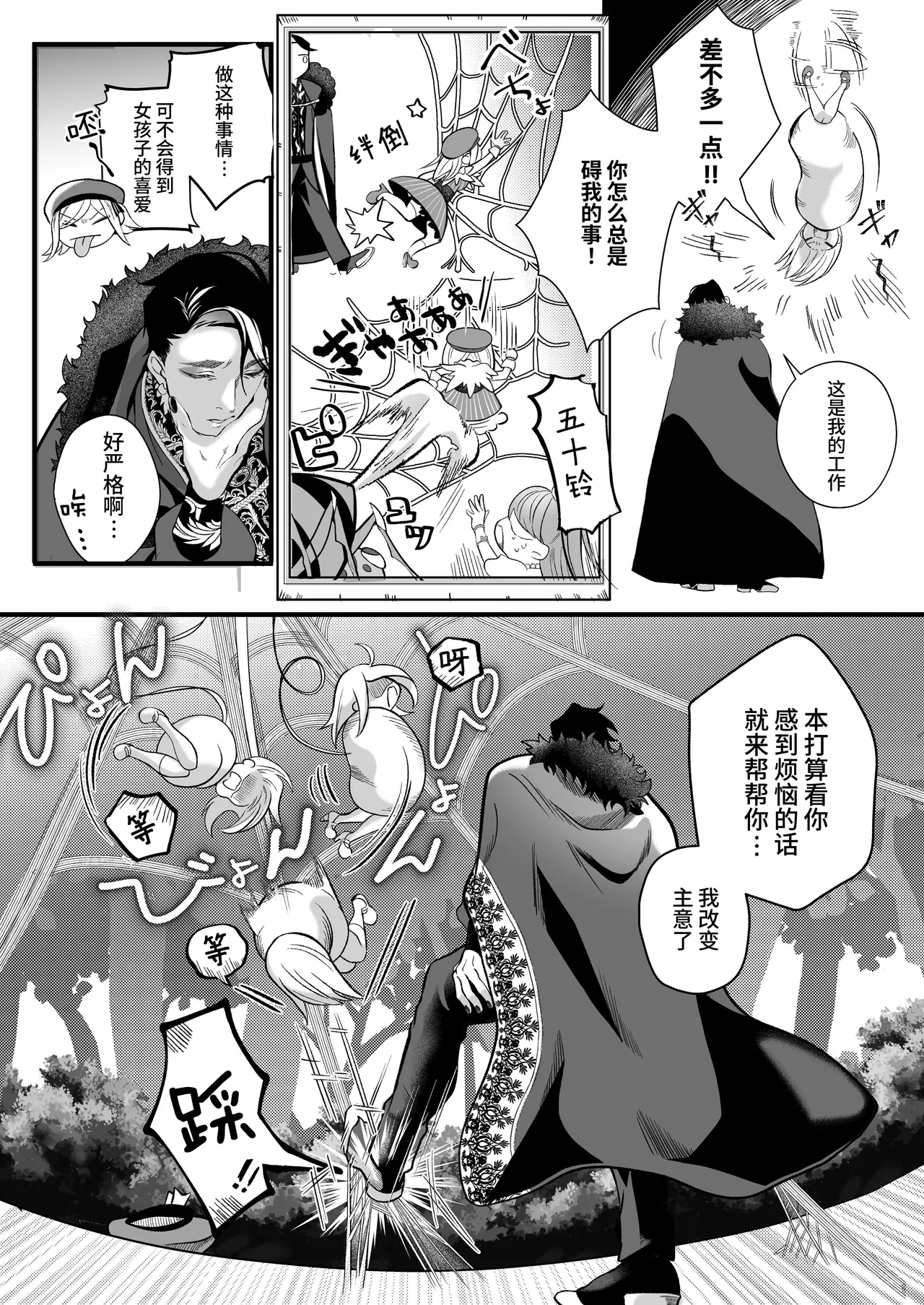 Sayonara Maho Shojo 2 ~ Teki Kanbu to Watashi no Goku Himitsu Kai Batoru ~ page 9 full