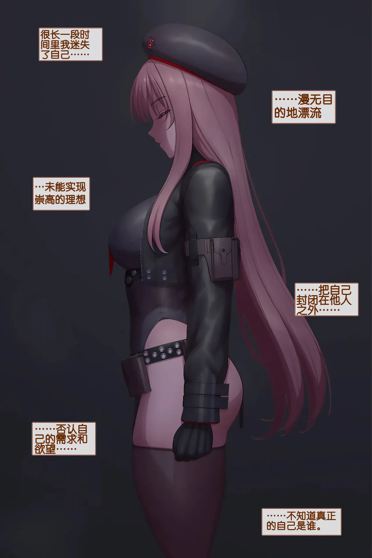 Rapi - A Desire To Connect （Chinese） page 1 full