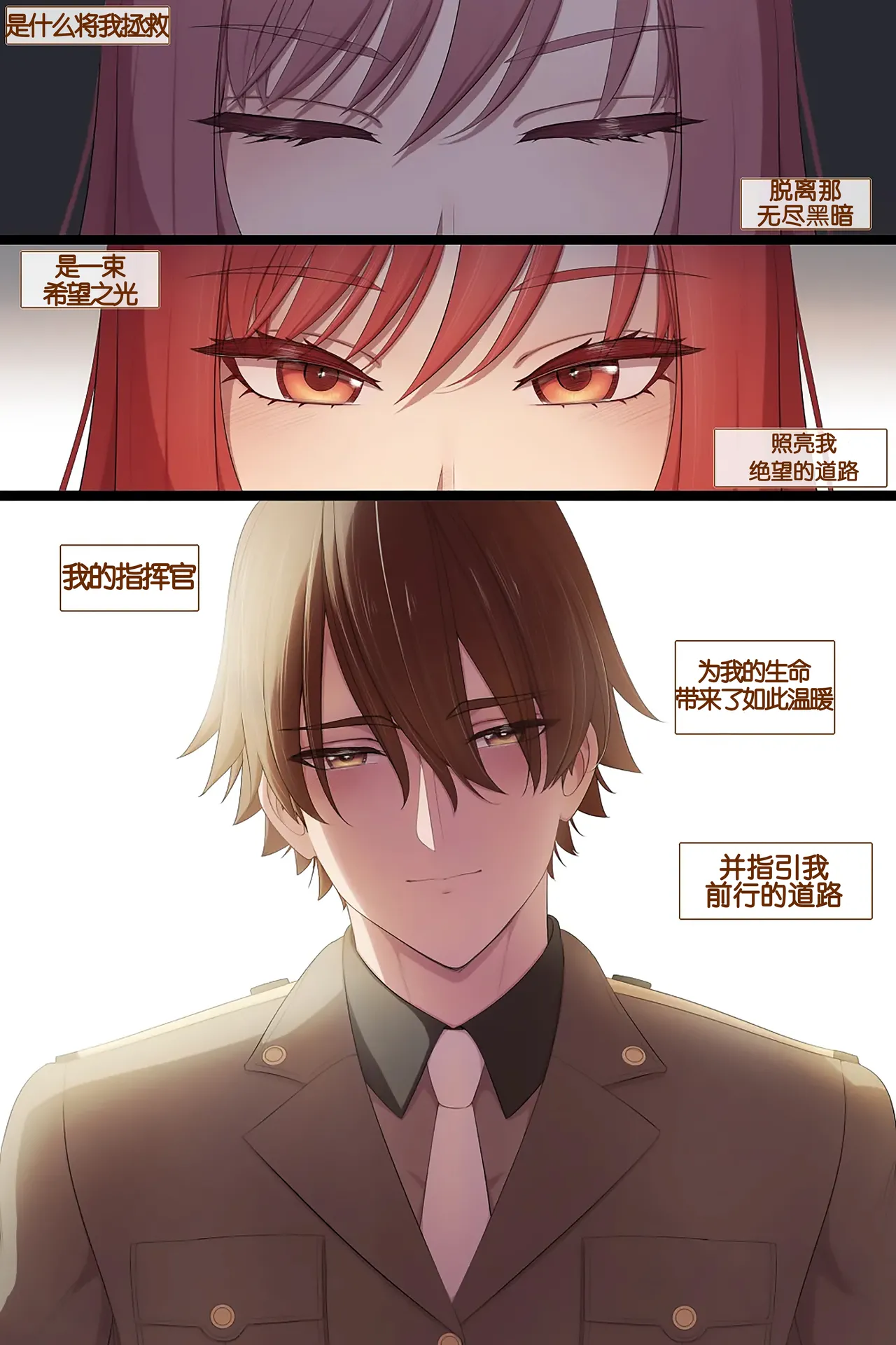 Rapi - A Desire To Connect （Chinese） page 2 full