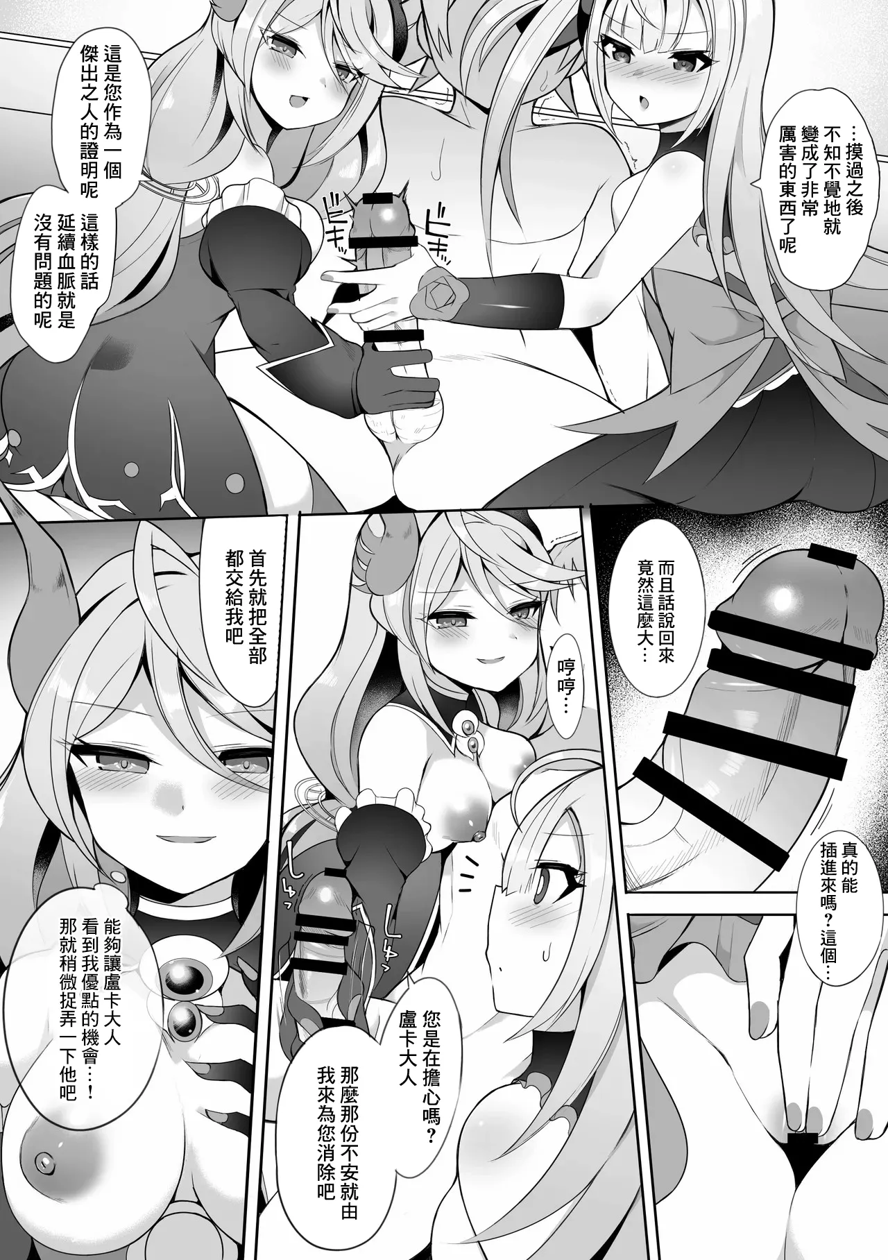 Luca to Nero Gryphis -1280x page 2 full