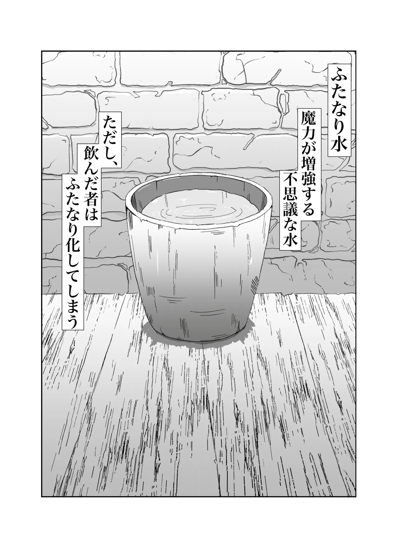 ふたなり魔法使いが射精するだけの話 page 3 full