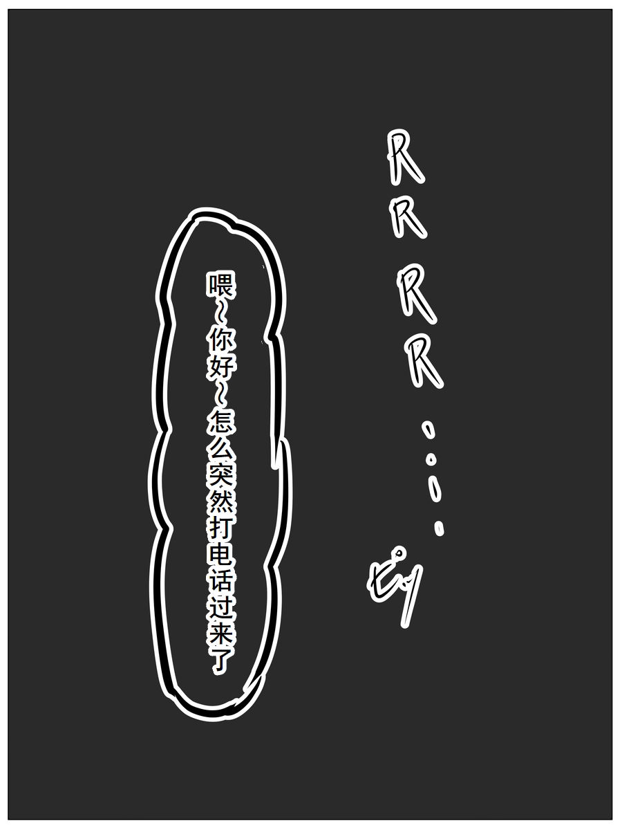 ユリエさん 番外編 クリスマスの夜 page 2 full