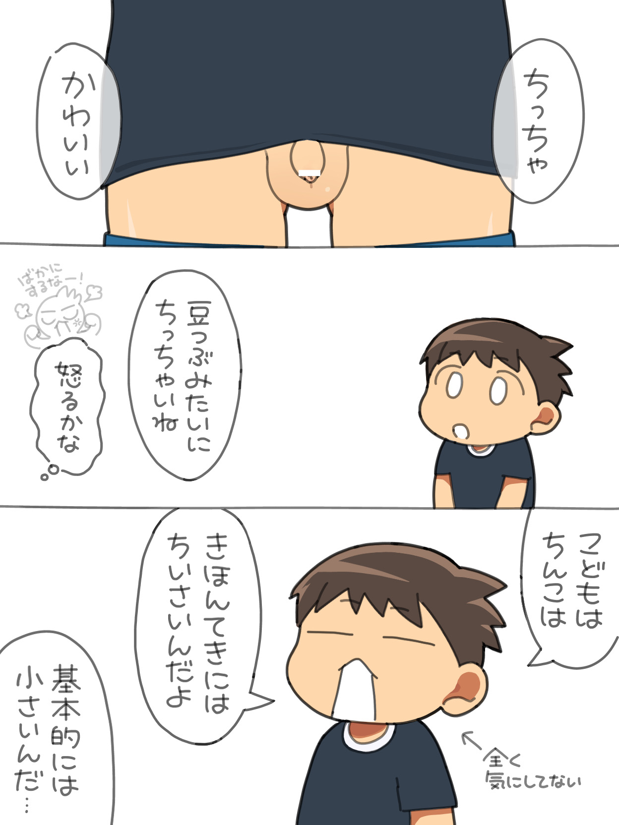 Sugidai - Chinchin mi shite!Rikki page 3 full