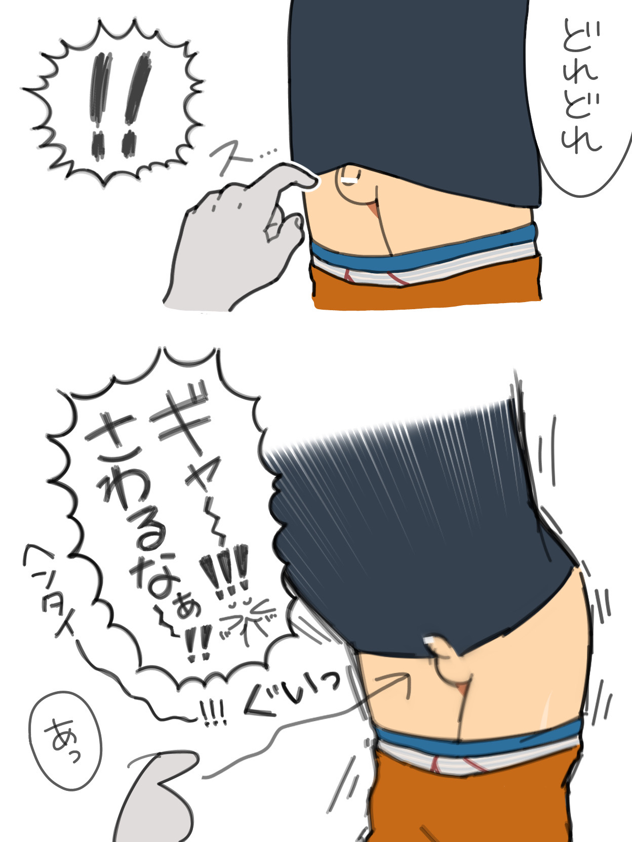 Sugidai - Chinchin mi shite!Rikki page 5 full