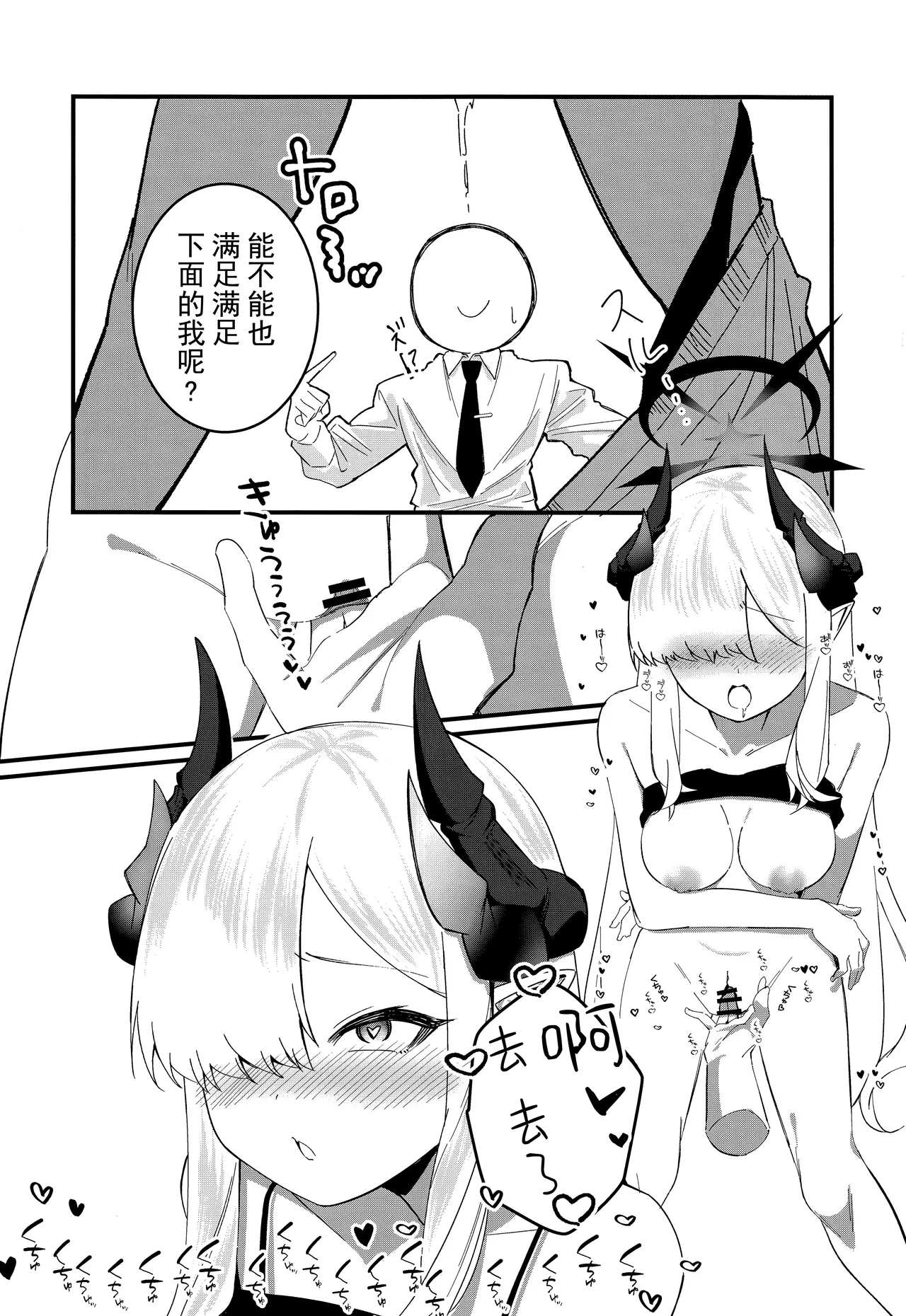 Makoto Archive ~Makoto to Hatsu Ecchi Hen~ | 真琴大人的小档案 ~真琴与初体验篇~ page 9 full