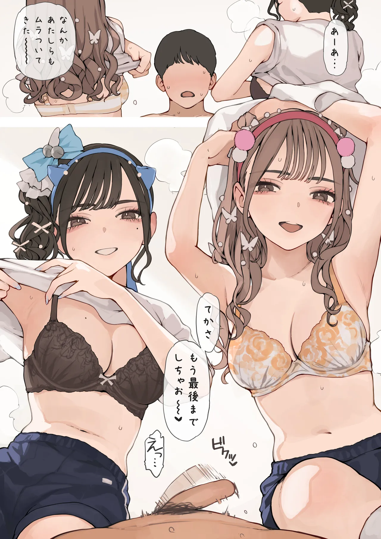 Taikusai Gal page 9 full