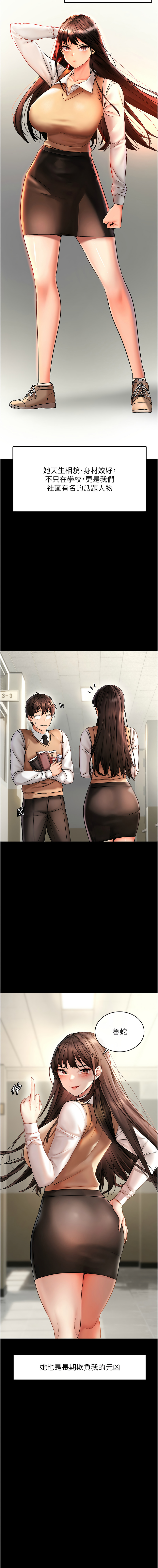 偏偏欲到妳 | 偏偏慾到妳 1-62 END page 10 full