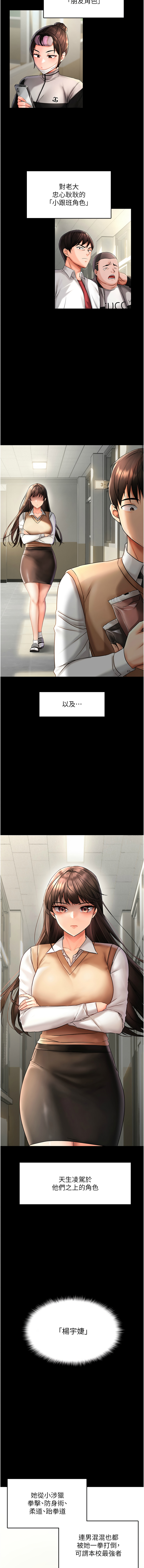 偏偏欲到妳 | 偏偏慾到妳 1-62 END page 9 full