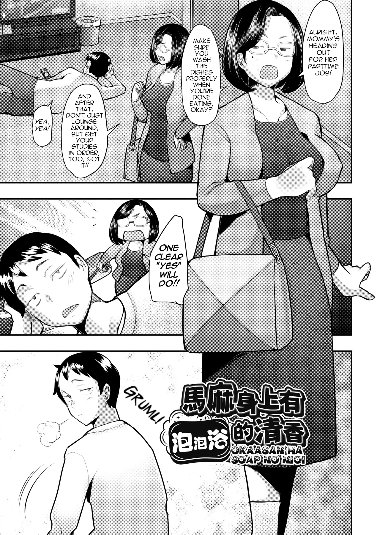 Okaasan Ha Soap No Nioi | Mommy Smells Like Soap page 1 full