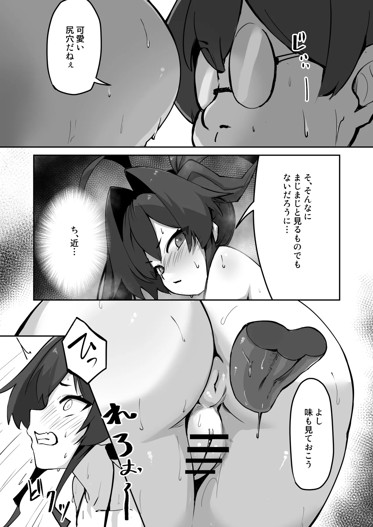 Kasumi no Kaihatsu Nisshi ~Koshitsu Sauna de Asedaku Ecchi Hen~ page 9 full