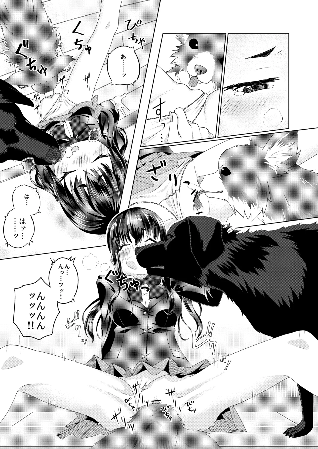 ずーぷーち 01 あおば編 Chap.01 page 6 full