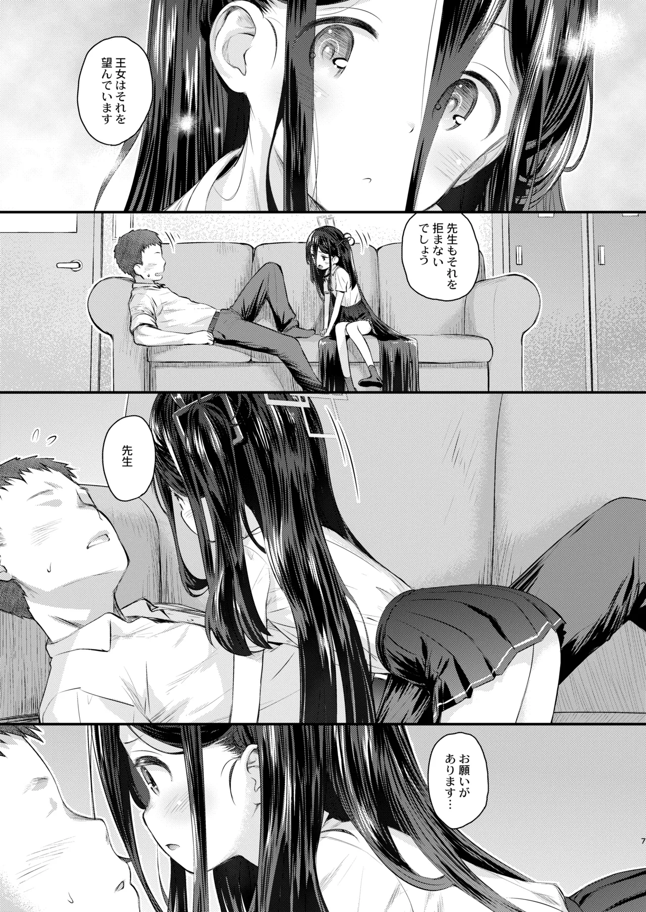 Key no Wakuwaku Hatsutaiken!? page 7 full