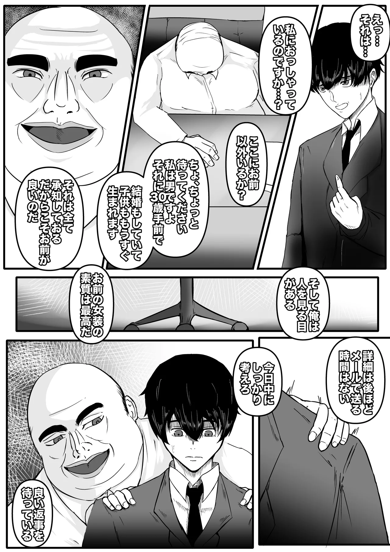 青木優樹 page 4 full