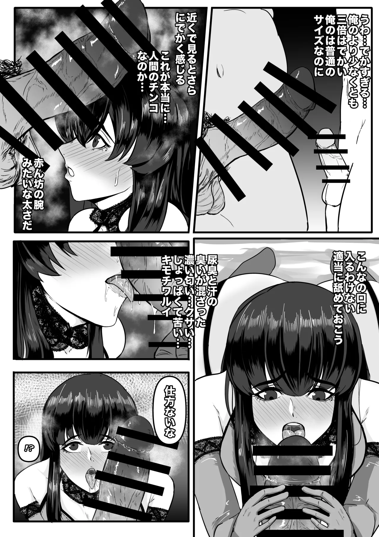 青木優樹 page 7 full