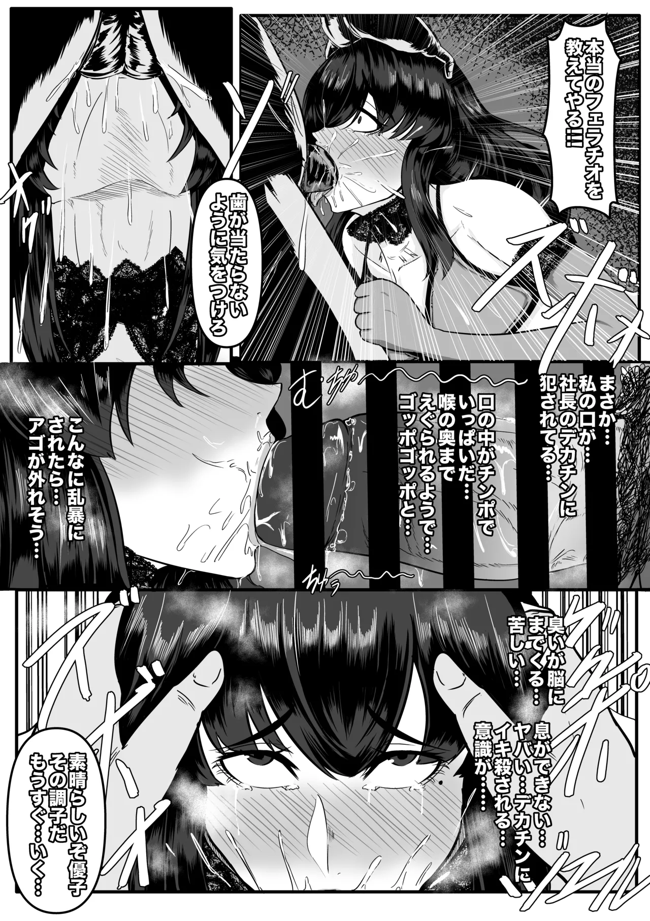 青木優樹 page 8 full