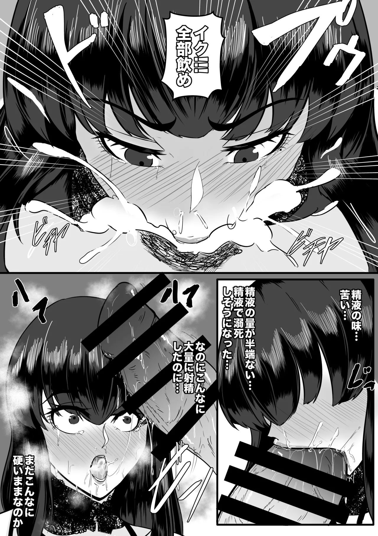 青木優樹 page 9 full