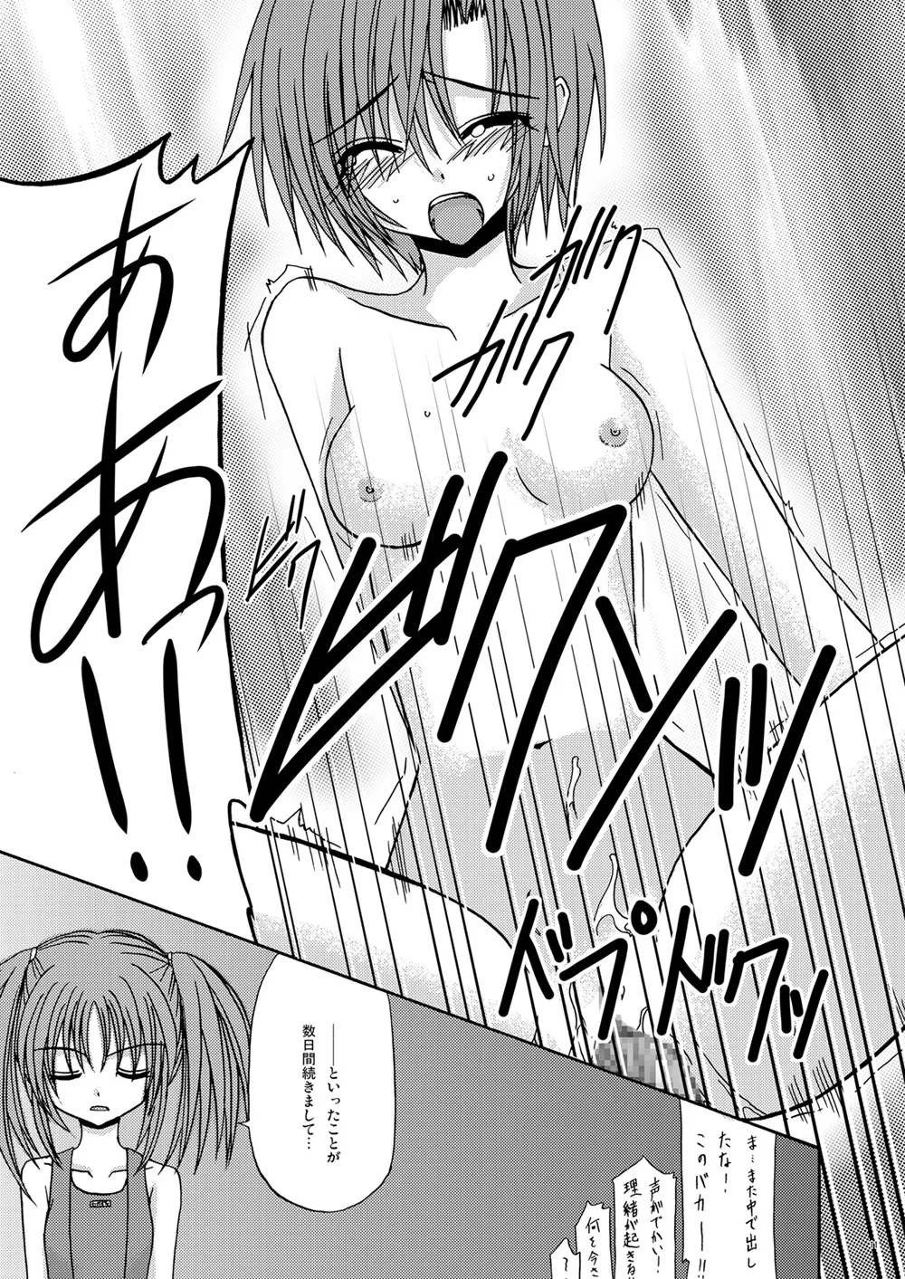 螺旋回廊 page 10 full