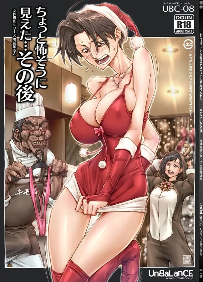 ちょっと怖そうに見えた…その後 page 1 full