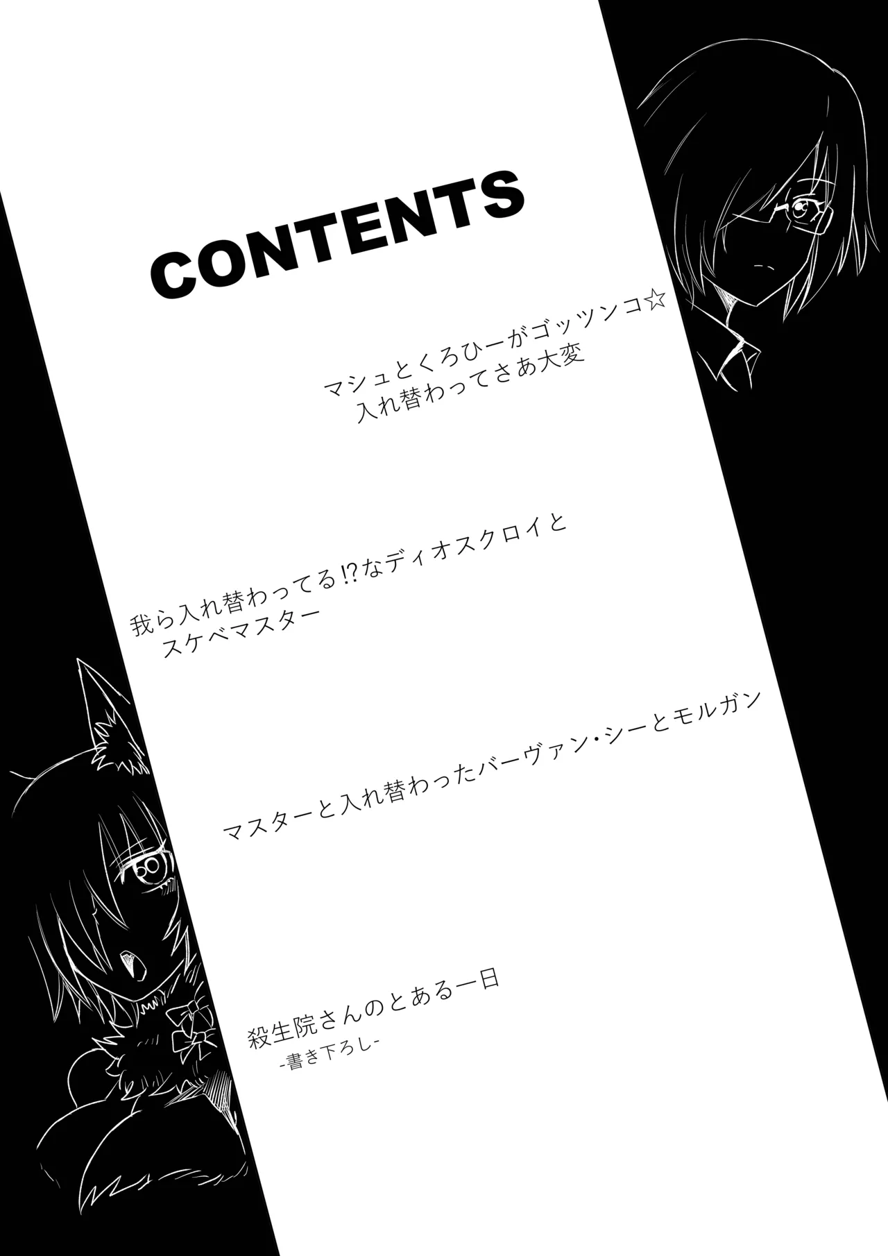 TSFでGO！ page 2 full