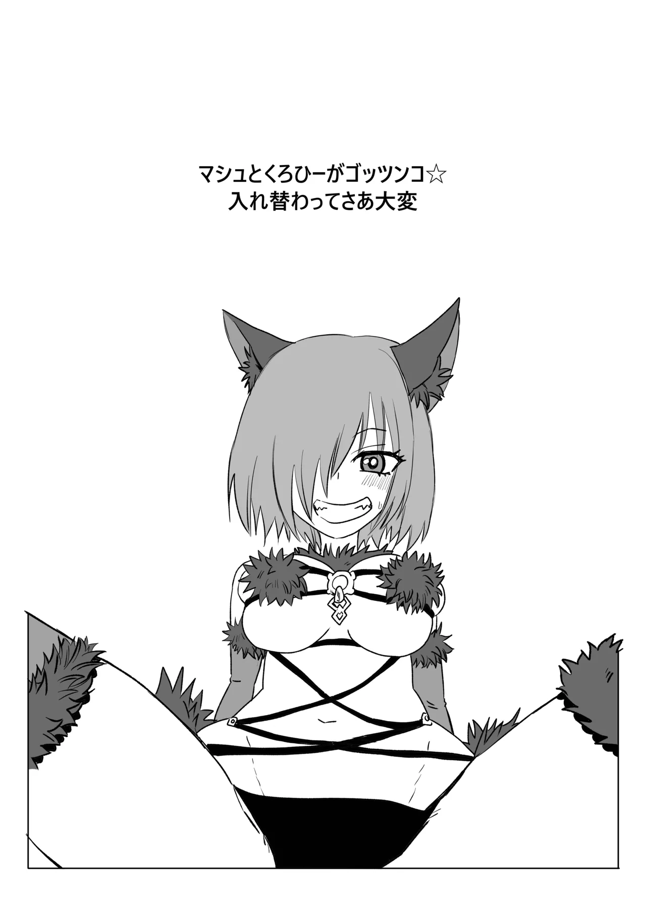 TSFでGO！ page 3 full