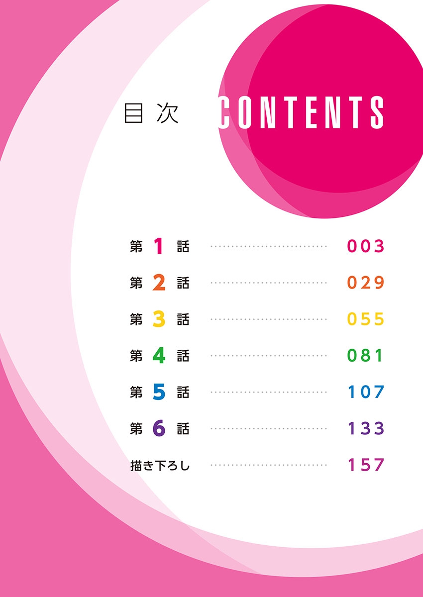 Yaoyorozu Naburi ~ Ikai de Shojo o Seri Otosarete page 4 full