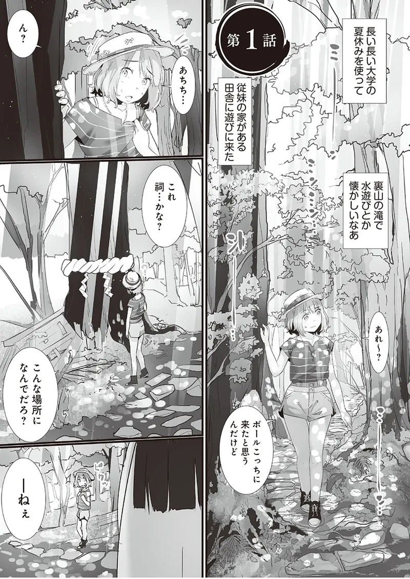 Yaoyorozu Naburi ~ Ikai de Shojo o Seri Otosarete page 5 full