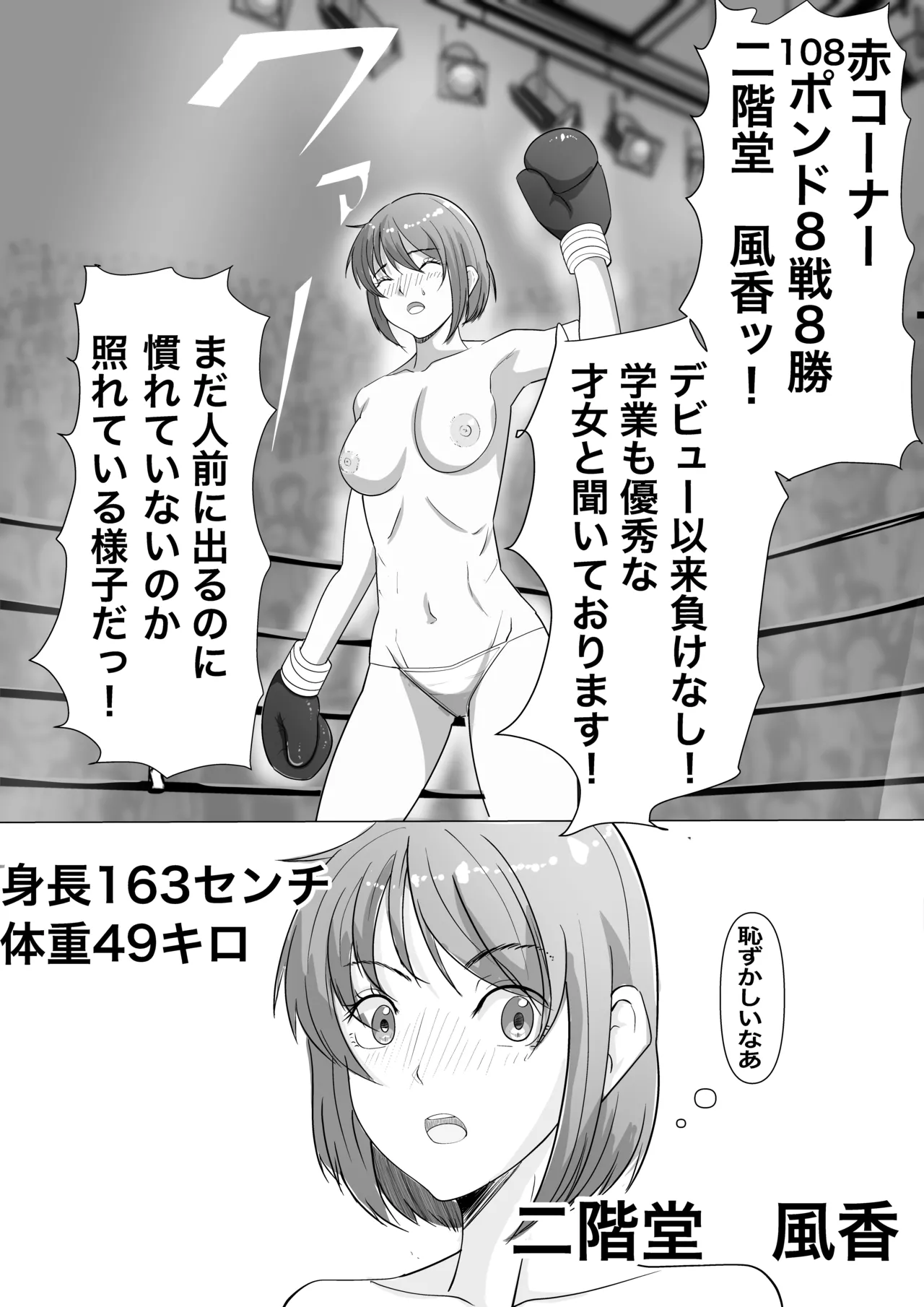 ボクシング白目失神地獄 page 2 full