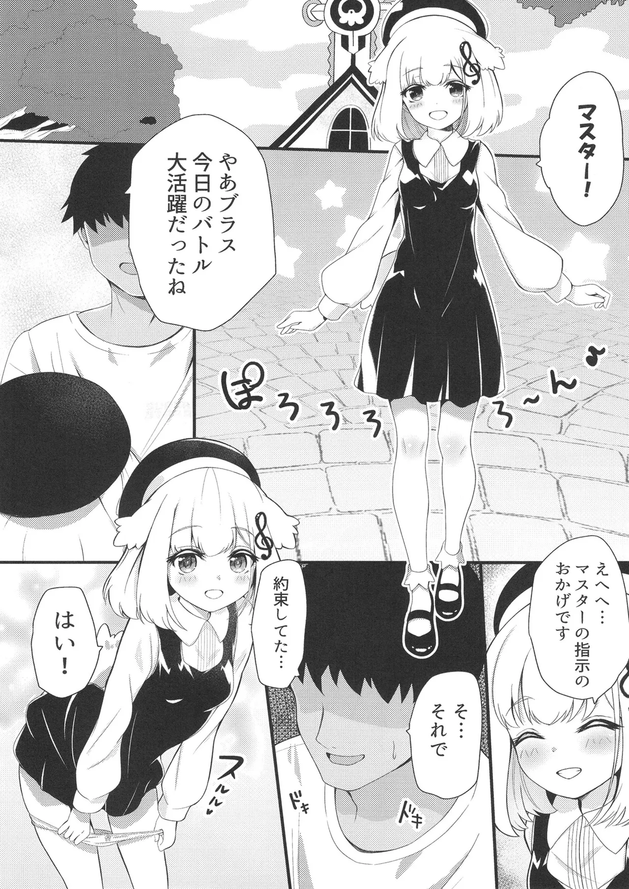 HAPI HAPI JUDGMENT page 4 full