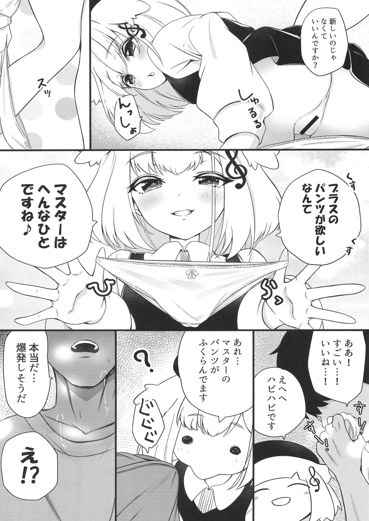 HAPI HAPI JUDGMENT page 5 full