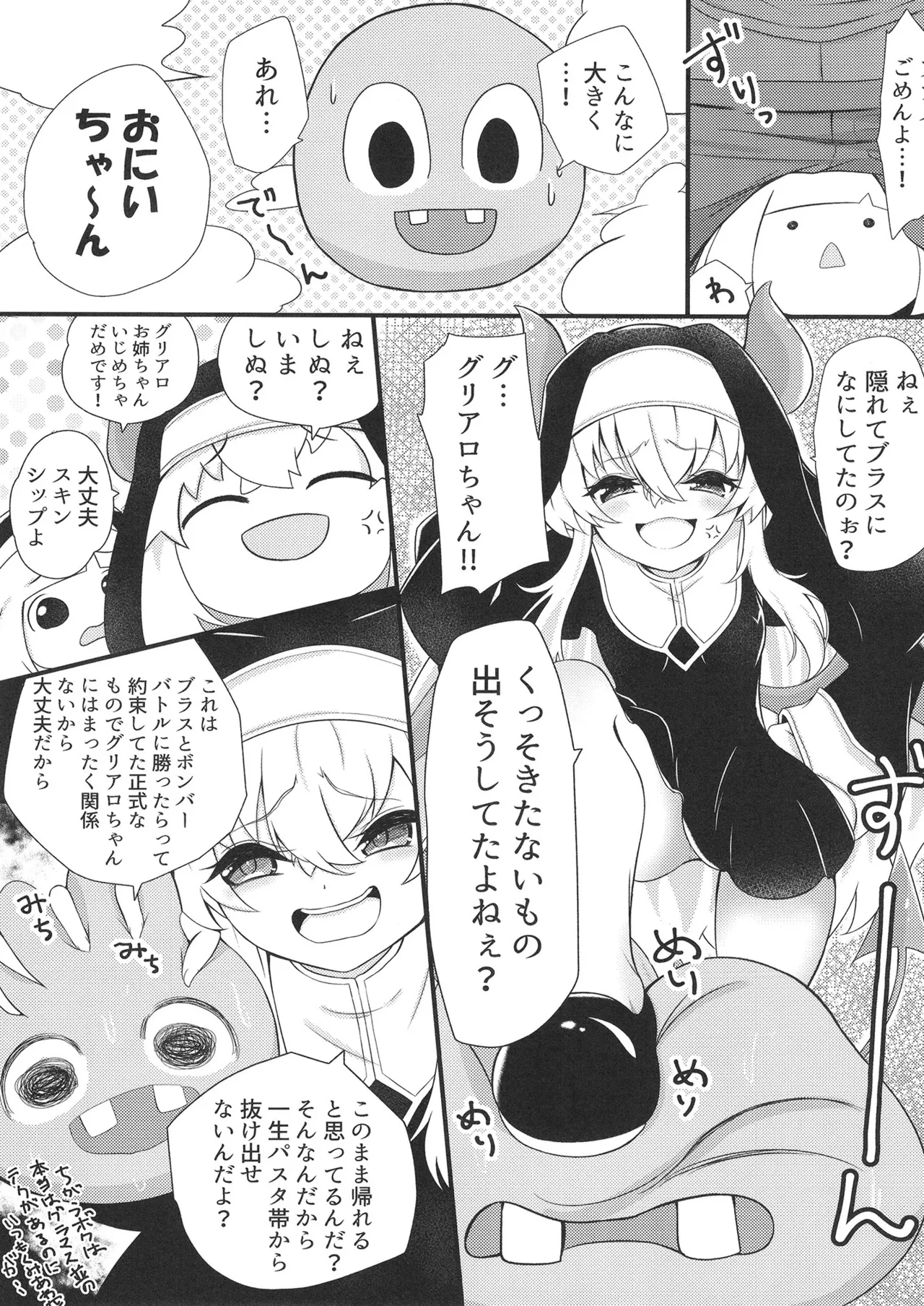 HAPI HAPI JUDGMENT page 6 full