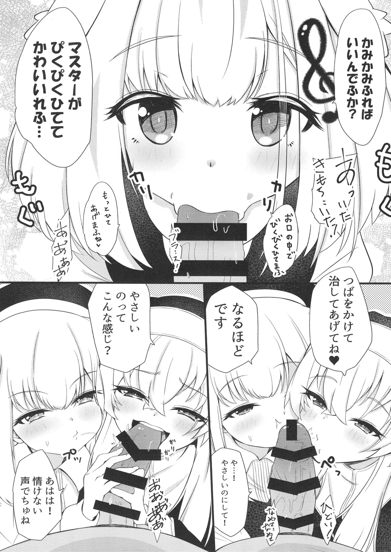 HAPI HAPI JUDGMENT page 8 full