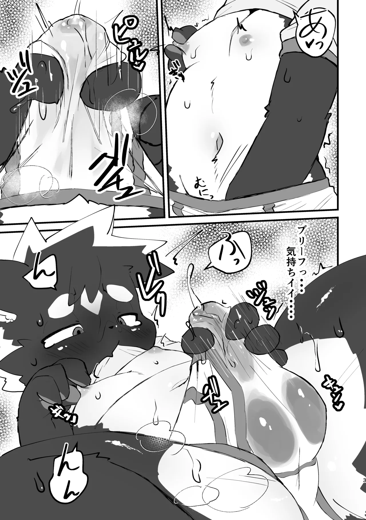 Kyoudai De Sonna Koto Suru Wake Jyan page 3 full