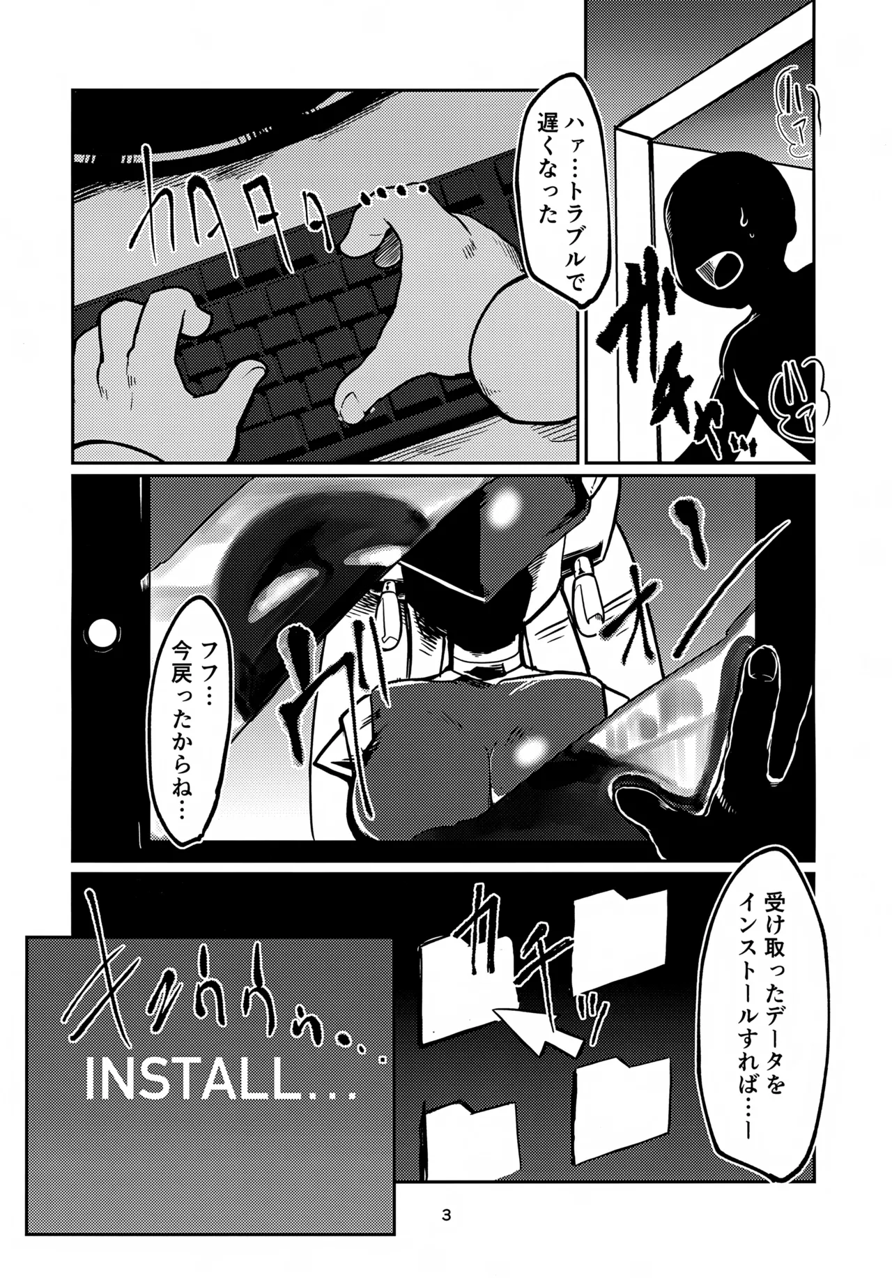 Risky Honey page 3 full