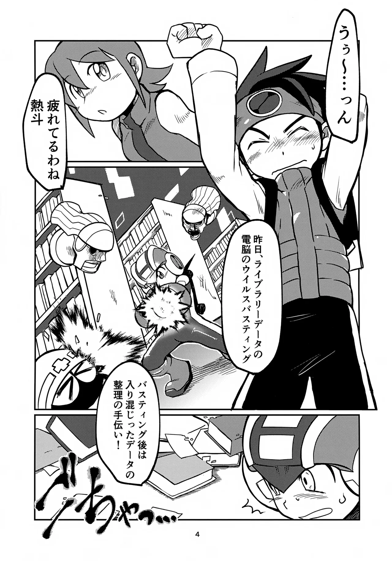 Risky Honey page 4 full