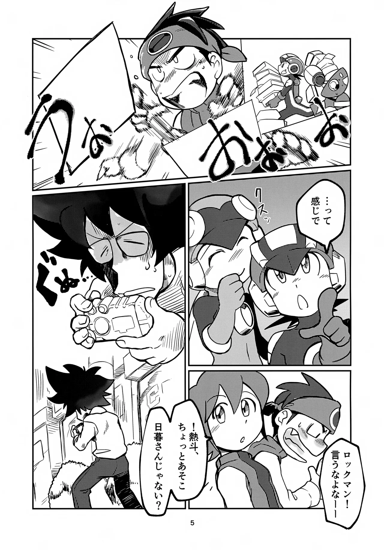 Risky Honey page 5 full