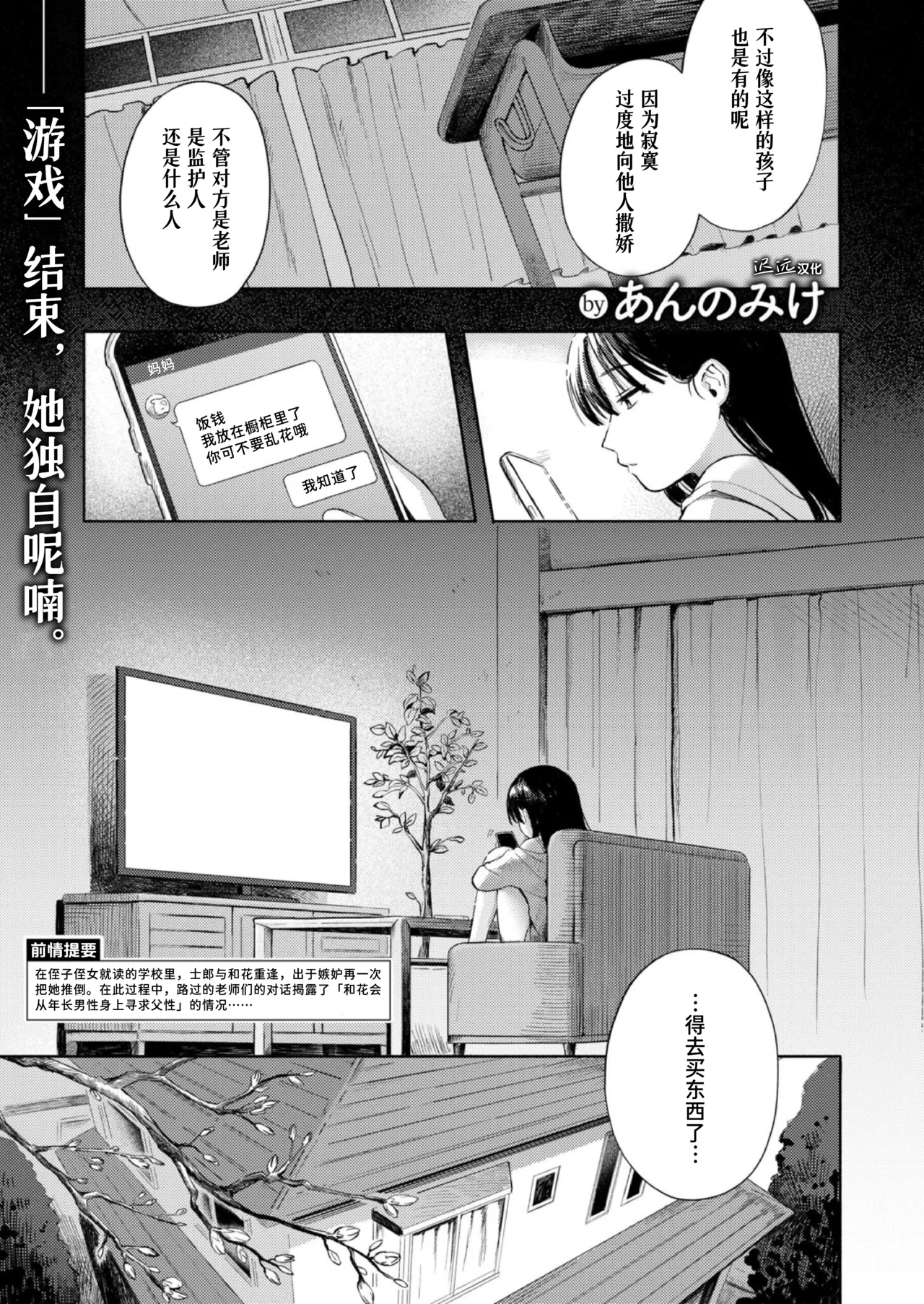 Futari Asobi page 1 full