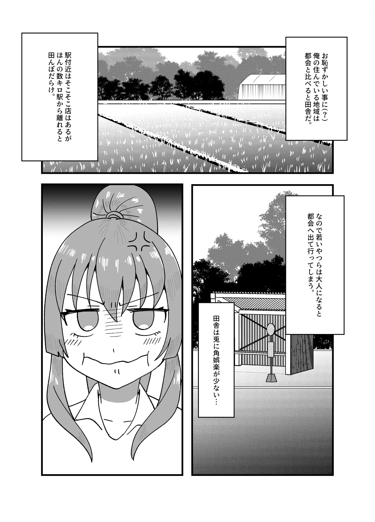 Hanaya no Onii-chan to Beit no Kanojo no Icha Love Tanetsuke Seikatsu 2 page 4 full