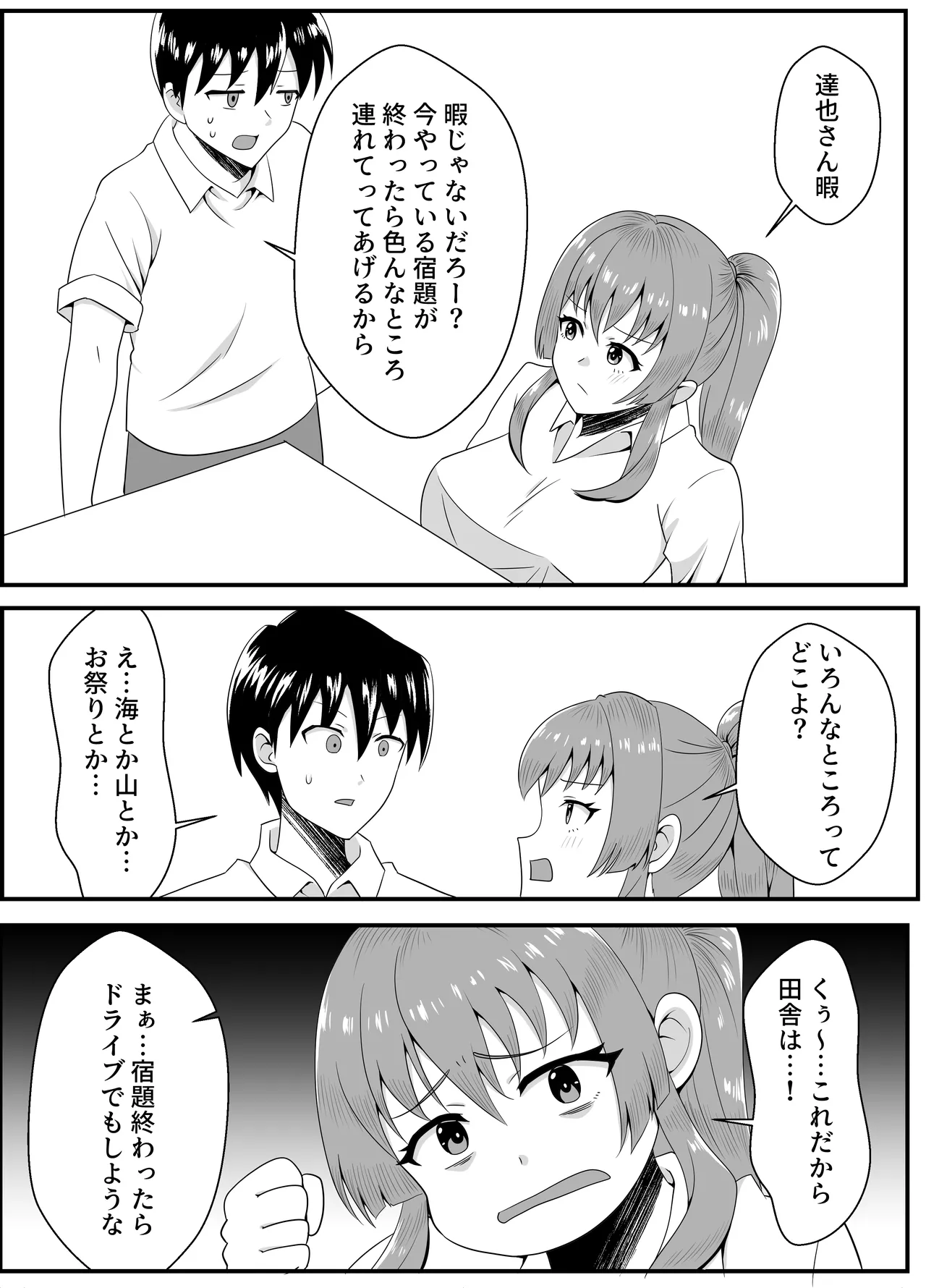 Hanaya no Onii-chan to Beit no Kanojo no Icha Love Tanetsuke Seikatsu 2 page 5 full