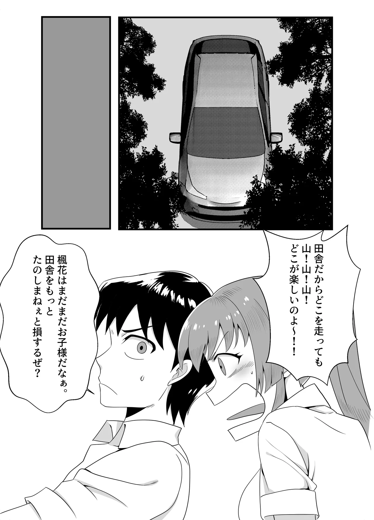 Hanaya no Onii-chan to Beit no Kanojo no Icha Love Tanetsuke Seikatsu 2 page 7 full