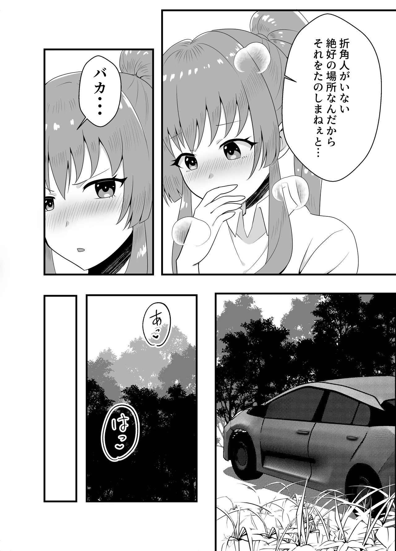 Hanaya no Onii-chan to Beit no Kanojo no Icha Love Tanetsuke Seikatsu 2 page 9 full