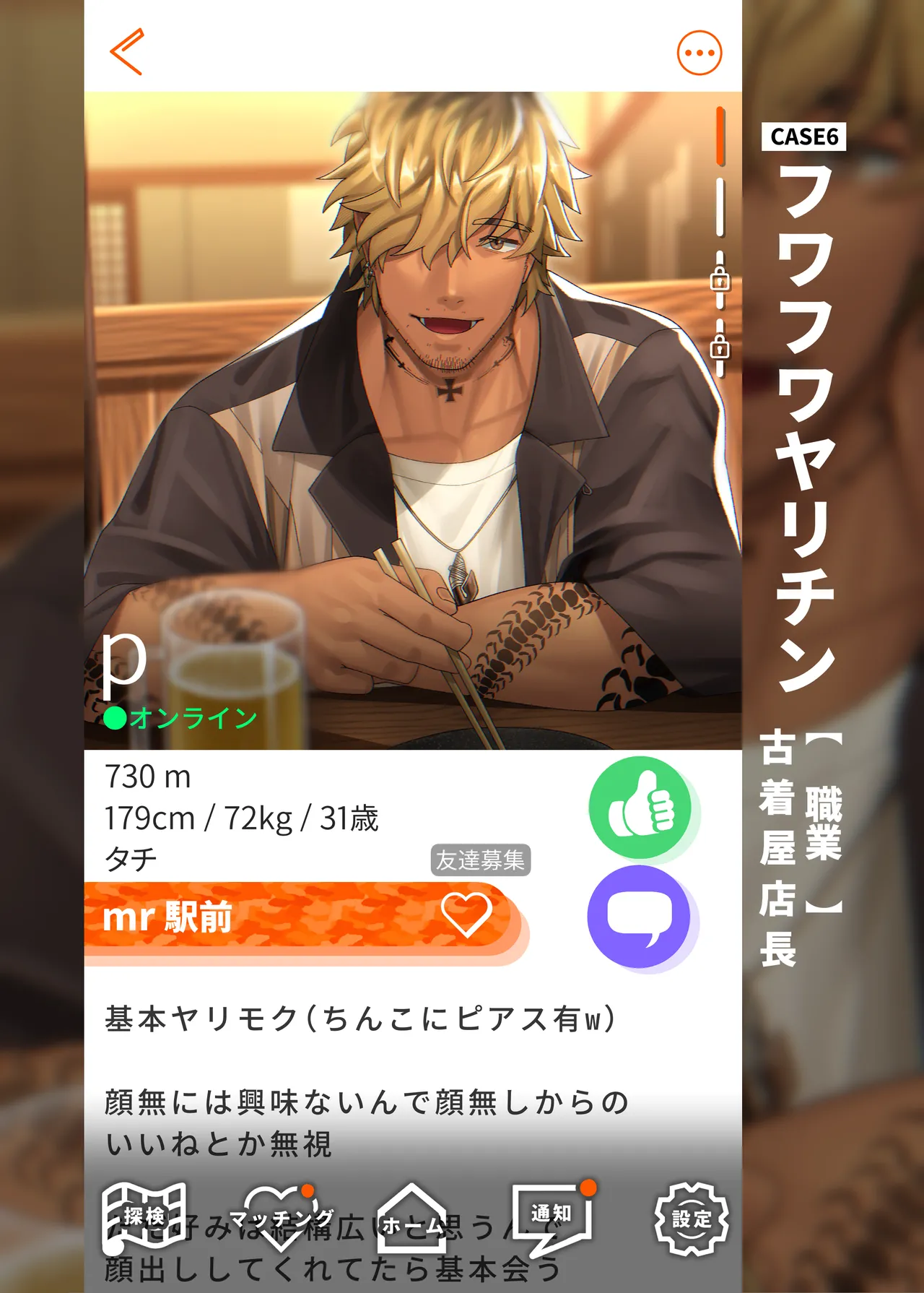 Swipe and play 2 page 4 full