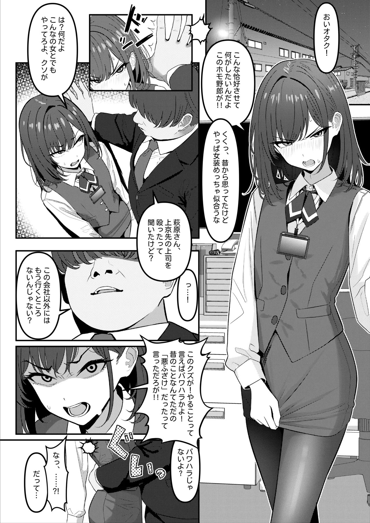 Gakusei Jidai, Boku o Ijimeteita Yankee ga Buka toshite Haittekita Ken Ch. 1 - 3 page 1 full