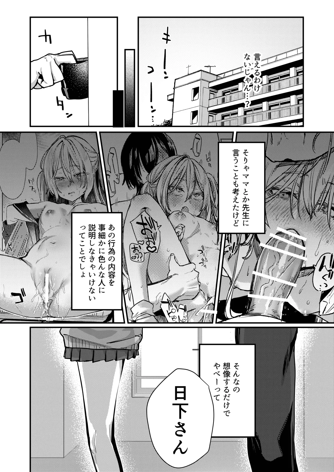 Kore demo Hontou ni Aishiteru 2 page 6 full