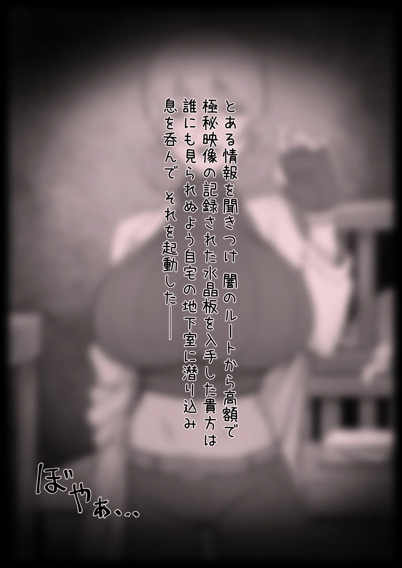 ヌメルダ博士の触手研究報告 page 4 full