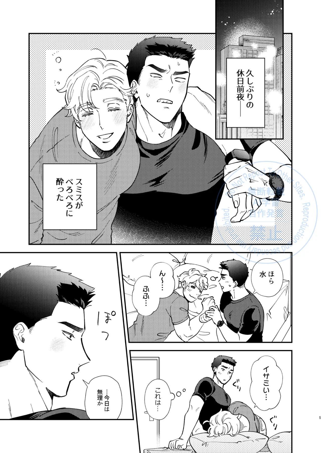 Whenever My Heart Desires - Bang Brave Bravern DJ page 2 full