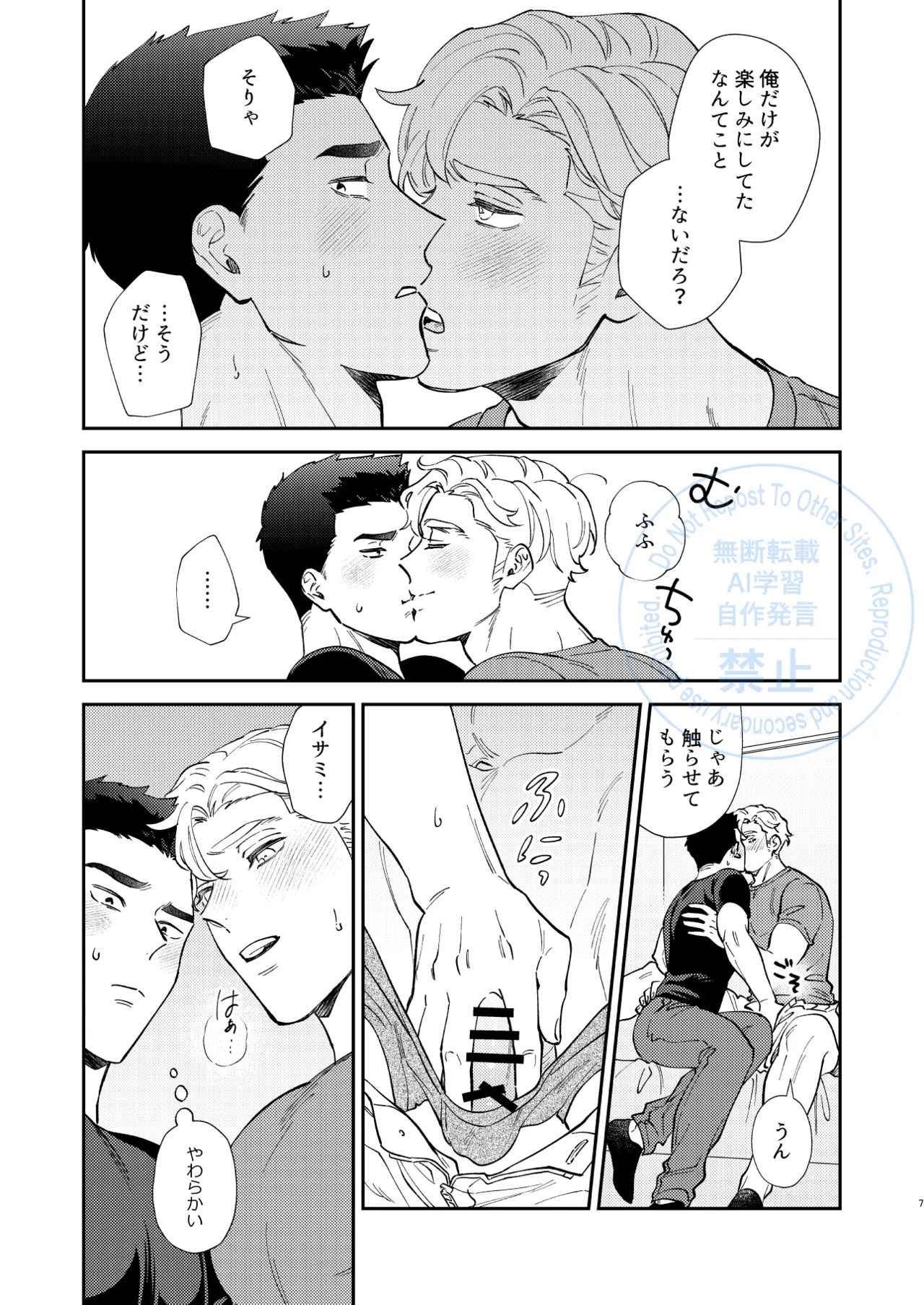 Whenever My Heart Desires - Bang Brave Bravern DJ page 4 full