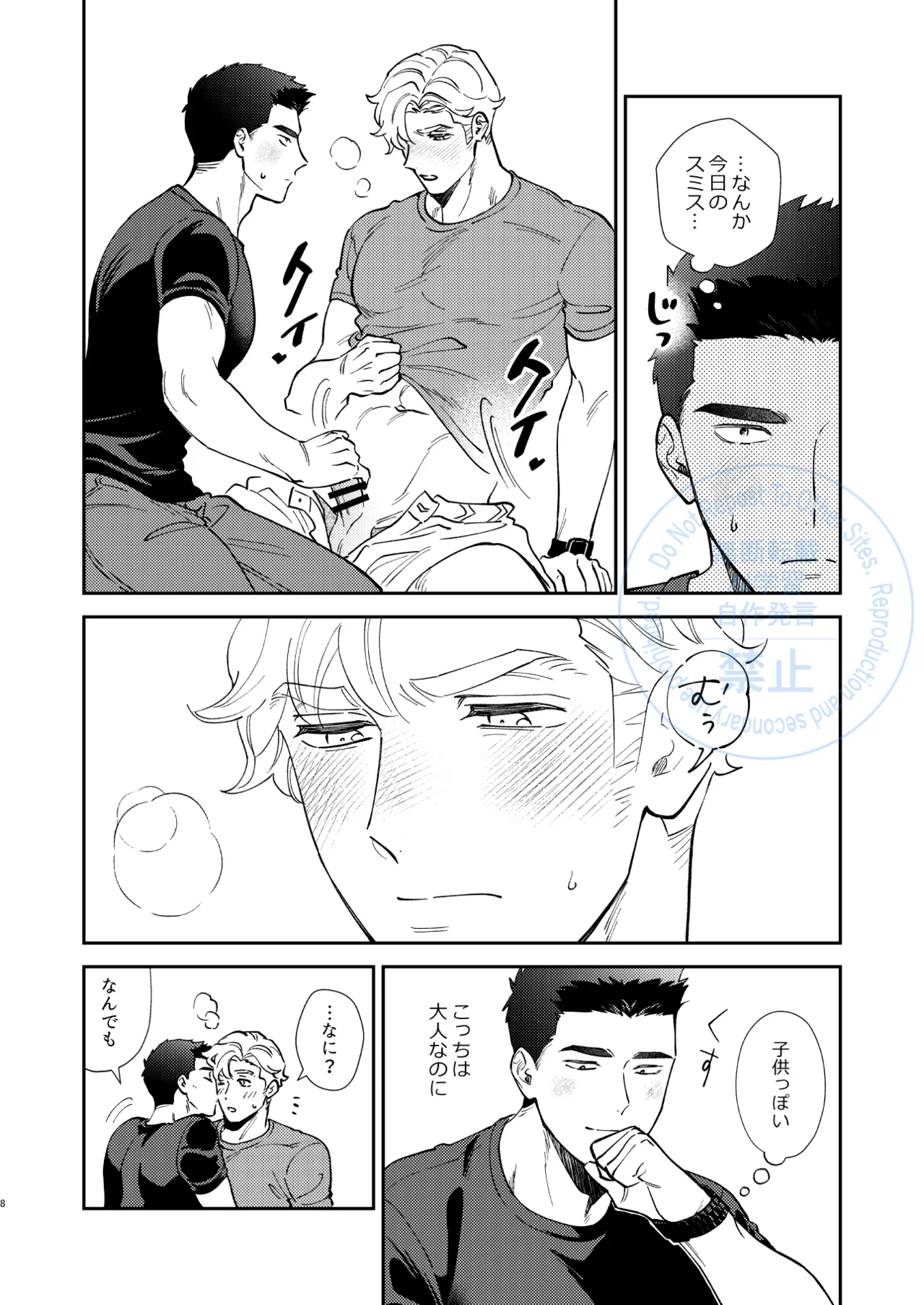 Whenever My Heart Desires - Bang Brave Bravern DJ page 5 full