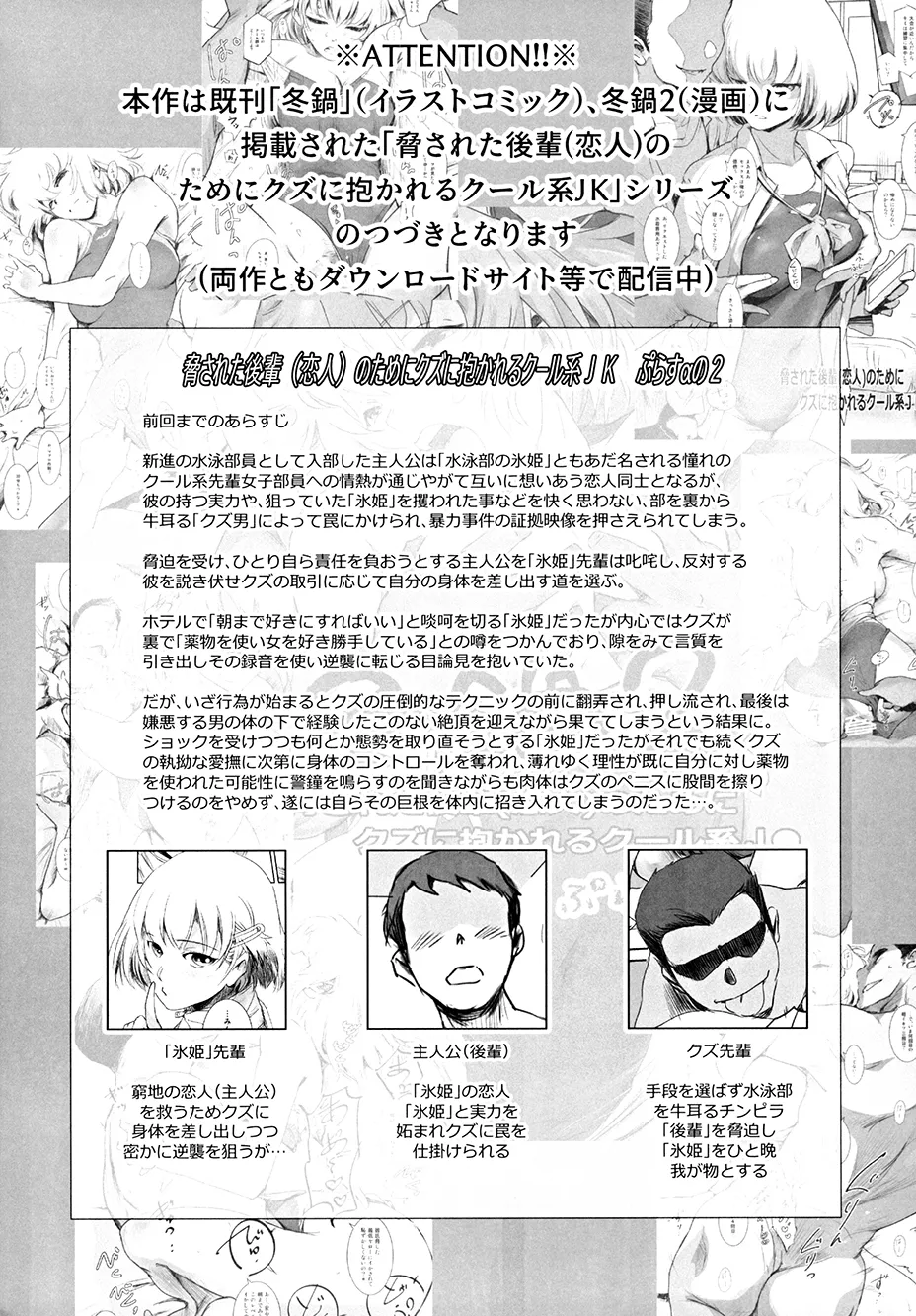 Fuyu Nabe 3 page 3 full